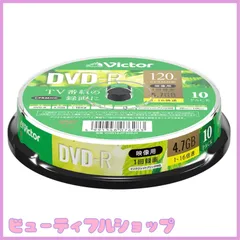 【特価】ビクター Victor 1回録画用 DVD-R CPRM 120分 10枚 ホワイトプリンタブル 片面1層 1-16倍速 VHR12JP10SJ1