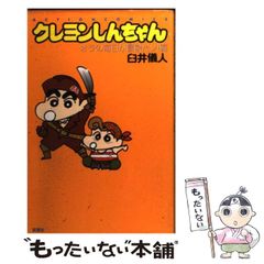 【メルカリ便】 初版・帯付❣️ 悪魔のダンス サダム•フセイン 中古】 悪魔のダンス / サダム フセイン、 平田 伊都子 / 徳間
