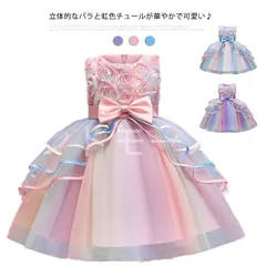 子供ドレス ピアノ発表会 ドレス 結婚式 フォーマル パーティードレス キッズ 110cm 120cm 130cm 140cm 150cm 演奏会 七五三 入学式 卒業式