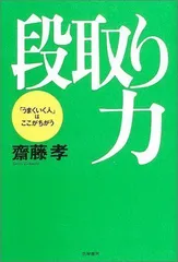 2024年最新】齋藤 孝の人気アイテム - メルカリ