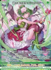 【Z/X】No.723 緑の龍の巫女クシュル ノーブルグローヴ ガチ構築 デッキ Amazon.co.jp: Z/X ゼクス カード 緑の竜の巫女クシュル (PR