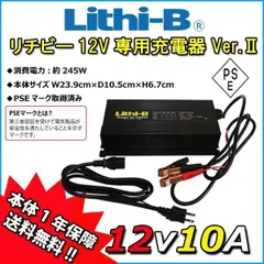 2025年最新】リチビー 充電器の人気アイテム - メルカリ