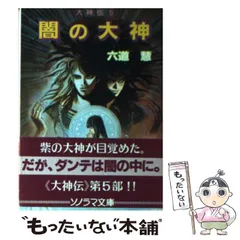 2025年最新】大神＆大神伝の人気アイテム - メルカリ