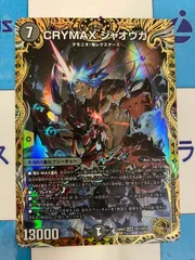 【極美品】CRYMAX ジャオウガ 金トレジャー 3枚セット 自引き 即スリーブ 2025年最新】クライマックスジャオウガ ゴールドの人気アイテム