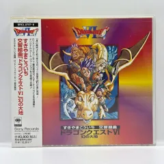 2025年最新】ドラクエ6 サントラの人気アイテム - メルカリ