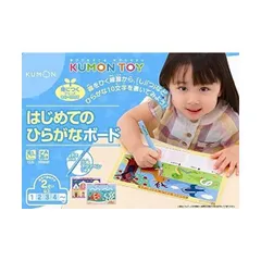 くもん出版(KUMON PUBLISHING) はじめてのひらがなボード 身につくシリーズ (マルチカラー)