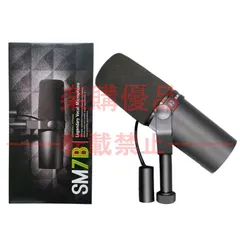 【在庫処分セール】 SM7DB【開封済/美品】 Amazon.co.jp: SHURE シュア ダイナミックマイク SM7dB