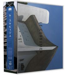 ル・コルビュジェ DVD-BOX(中古品)