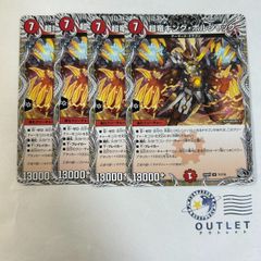 超竜キングボルシャック 黒 4枚