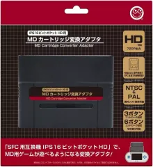 【中古】メガドライブ ハード MDカートリッジ変換アダプタ (IPS 16ビットポケットHD用)