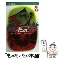 2025年最新】あしたのジョー カレンダーの人気アイテム - メルカリ