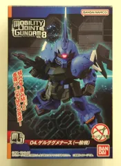 バンダイナムコ MOBILITY JOINT GUNDAM VOL.8 機動戦士ガンダムSEED FREEDOM ゲルググメナース (一般機) 04