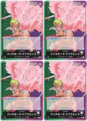 2025年最新】緑紫ドフラミンゴの人気アイテム - メルカリ