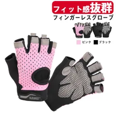 (104) トレッキンググローブ フィンガーレス 全2色 S-XL 通気性 伸縮 フィット グリップ 手袋 登山 テニス 自転車 釣り サイクリング バレー 作業 カメラ トレラン Mt.happy/マウントハッピー