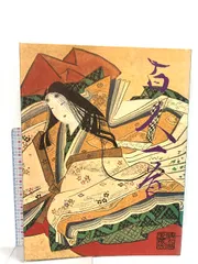 2025年最新】別冊太陽 百人一首の人気アイテム - メルカリ