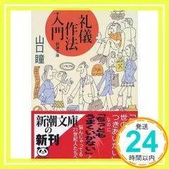 2025年最新】山口瞳の人気アイテム - メルカリ