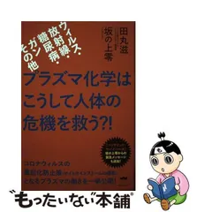 2024年最新】田丸滋の人気アイテム - メルカリ