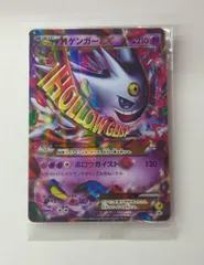 2025年最新】mゲンガーex プロモの人気アイテム - メルカリ