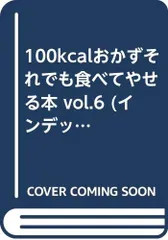 【中古】 コンビニ裏ワザ料理レシピ集 美味い・簡単・ヘルシー！/二見書房/加藤裕子 コンビニ裏ワザ料理レシピ集 美味い・簡単・ヘルシー！/二見書房