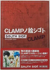 2025年最新】CLAMPノ絵シゴト SOUTH SIDEの人気アイテム - メルカリ