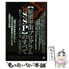 2026年最新】抱えた真実 SSPの人気アイテム - メルカリ