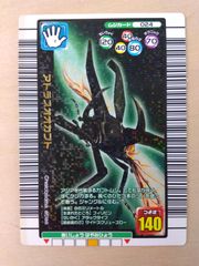 甲虫王者ムシキング 2004夏限定 ネプチューンオオカブト つよさ160