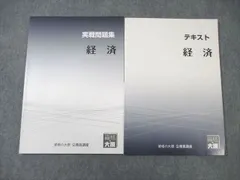 2024年最新】公務員合格テキストの人気アイテム - メルカリ