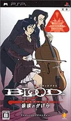 【中古】【非常に良い】BLOOD+ファイナルピース - PSP bme6fzu