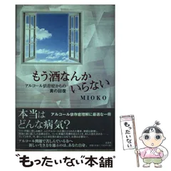 2024年最新】Miokoの人気アイテム - メルカリ