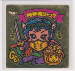 2025年最新】ビックリマン 神帝 ジャックの人気アイテム - メルカリ