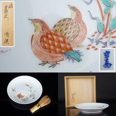 清宮】時代 梨地 絵替り蒔絵 吸物膳 10客 幅 約27cm 高さ 約3cm 清宮】時代 梨地 絵替り蒔絵 吸物膳 10客 幅 約27cm 高さ 約3cm