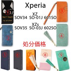 Xperia XZs SOV35 602SO SO03J ケース 手帳 猫 黒 青 ピンク 緑 おしゃれ 茶色 可愛い 人気 安い 処分