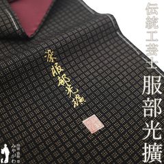 中古】すごい値！袋帯 京都 西陣 新小石丸 金糸 ラメ糸 青 赤紫