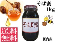 新品 純国産 れんげはちみつ 1kg 非加熱 生はちみつ 生蜂蜜 大分玖珠