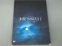 2025年最新】メサイア 幻夜乃刻の人気アイテム - メルカリ