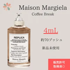メゾンマルジェラ　レプリカ　コーヒーブレイク　Replica 楽天市場】メゾン マルジェラ レプリカ コーヒー ブレイク
