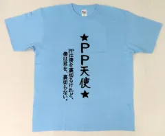 2025年最新】天音かなた tシャツの人気アイテム - メルカリ