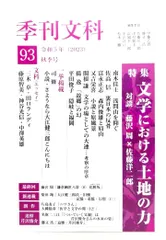 2024年最新】季刊 をるの人気アイテム - メルカリ