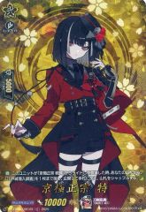 刀剣乱舞 ヴァンガード 京極正宗 祝装 SP - メルカリ