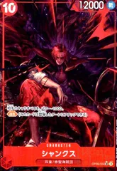 2025年最新】シャンクス sr パラレル op09-004の人気アイテム