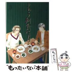講談社 - 栗饅頭出品 中古 きのう何食べた？1〜14巻 2025年最新】きのう何食べた?の人気アイテム - メルカリ
