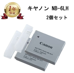 Canon キヤノン NB-6LH 純正 Li-ionリチャージャブルバッテリー 新品未開封 2個セット