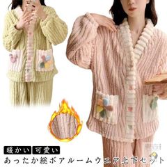冬 パジャマ ルームウェア レディース 上下セット 冬 長袖 可愛い もこもこ 暖かい 前開き ボア 防寒 保温 トップス 冬 パジャマ 着る毛布 