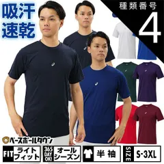 【新品未使用】 種類4:(001)ブラック/XL 野球 アンダーシャツ 半袖 丸首 ゆったり アシックス ネオリバイブ 吸汗速乾性 ストレッチ 2121A144 野球ウェア