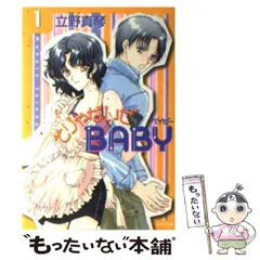立野真琴作品まとめ売り 2025年最新】立野真琴の人気アイテム - メルカリ