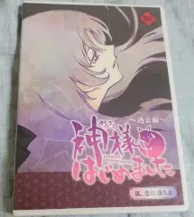 神様はじめました DVD 5作 CD 1作 Amazon.co.jp: 神様はじめました/神様お願い(初回生産限定盤