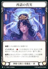 2025年最新】Flesh and blood エニグマの人気アイテム - メルカリ