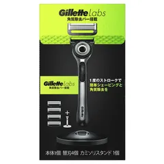 2023年最新】gillette labsの人気アイテム - メルカリ