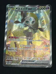 メロエッタ　AR仕様　10枚　まとめ売り　いやしのメロディ メロエッタ AR仕様 10枚 まとめ売り いやしのメロディ - メルカリ