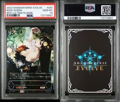 シャドウバースエボルヴ PSA10 カグヤ　UR 2025年最新】シャドウバースエボルヴ psa10の人気アイテム